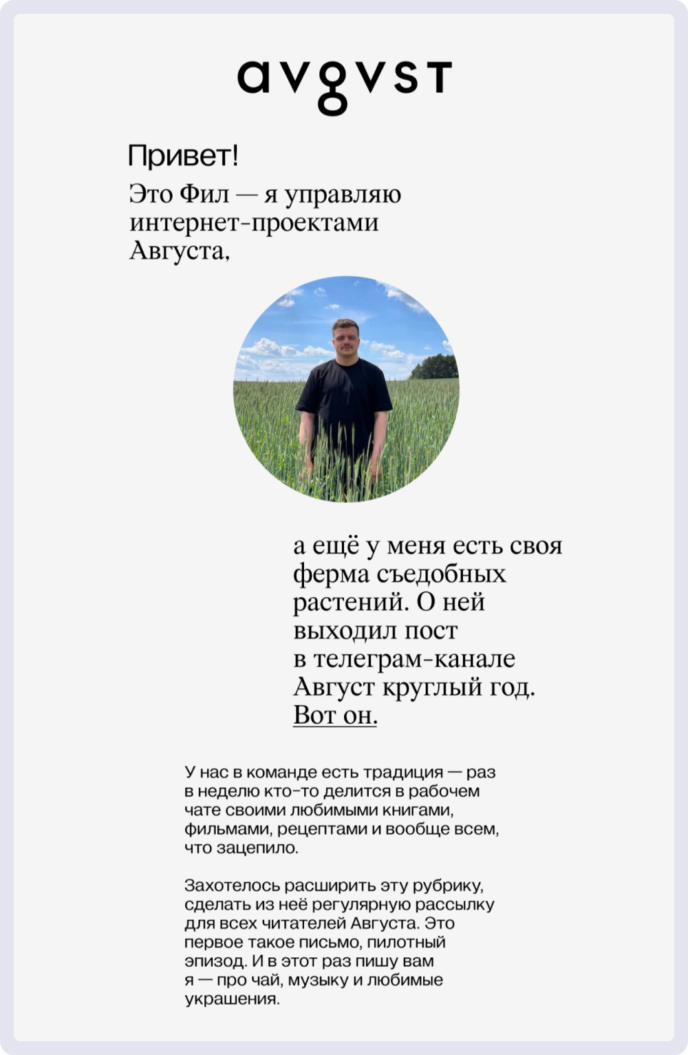 История сотрудника магазина Avgvst Jewelry 